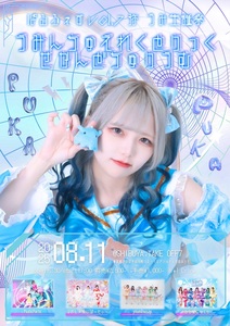 himari様】7/27 東京 直送 時間指定 バルーン 卓上 生誕祭 himari様】7