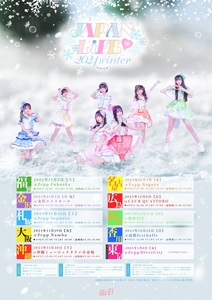 JAPANLiFE! 金沢公演 - TimeTree