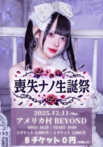 未開封 メラニーテイラーケント 自由の女神 1000ピース 百年祭 🎂アメリカ村BEYOND【デスキャンディONEMAN LIVE『喪失ナノ生誕祭2025