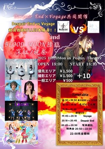 Despair End VS Voyage動員数BATTLE3本勝負 ＆ BLOOD MOON降臨 深紅ノ