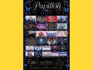 🎤Papillon🦋vol.101 - TimeTree