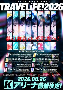 TRAVELiFE!2026@Zepp Haneda - TimeTree