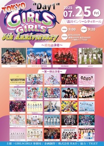 TOKYO GIRLS GIRLS 〜5th Anniversary day1〜 - TimeTree
