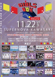 GIRLS BOX VOL.272 - TimeTree