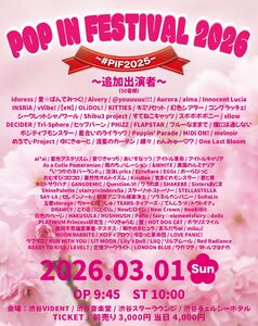 重要入特、通し特典付き】POP IN FESTIVAL 2026 ~ #PIF2026 ~ - TimeTree