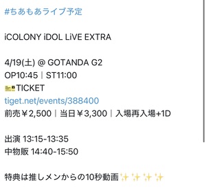 GOTANDA G2 - TimeTree