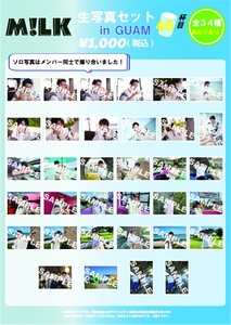 M!LK CONCERT TOUR 2024「HERO」大阪 - TimeTree