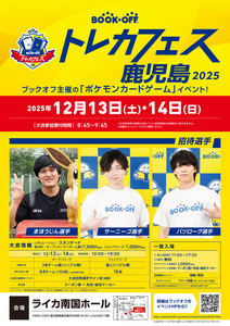 トレカフェス - TimeTree