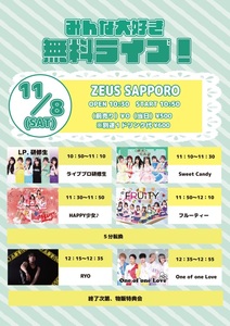 ✴︎ご成約品✴︎リピーター様　イベント割引　３点 ☆イベント出演情報＆予約特典会のお知らせ☆ - HITOMI SHIMATANI