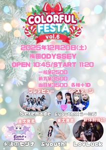 COLORFUL FESTA vol.6 - TimeTree