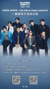 Superjunior SJ25 yizhiyu yzy 一直娛 トレカ 中華