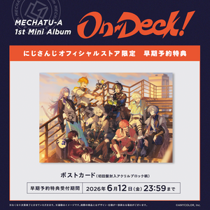 早期予約特典受付】#MECHATUA_1stミニアルバム - TimeTree