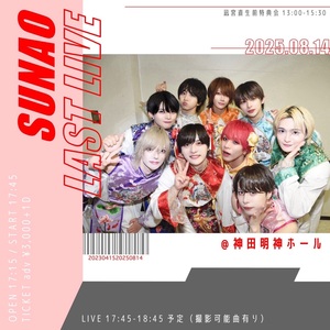 🔰凪宮直生卒業単独ライブ - TimeTree