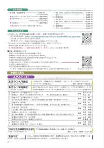 全国生活指導研究協議会 第66回 全国大会 - TimeTree