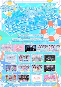 HEROINES FES~夏休みSP~』@ Zepp DiverCity - TimeTree