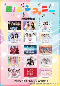 🎫⏰️渋谷wwwx - TimeTree