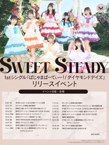 1stシングル『ぱじゃまぱーてぃー！/ダイヤモンドデイズ』リリース