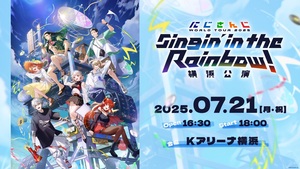 🎶にじさんじ WORLD TOUR 2025 Singin' in the Rainbow - TimeTree