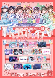 ふぃくふぇす！限定！ 『こるねBirthdayTシャツ』 ふぃくふぇす！vol.19 ~こるね誕生日SP~』＠ Zepp DiverCity - TimeTree