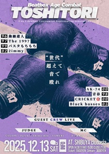 トシトリ vol.3 - TimeTree