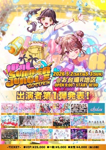 IDOL SUMMER JUNGLE GOLDEN - TimeTree