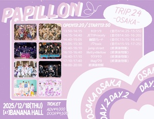 大阪対バン】Papillon🦋trip.24-OSAKA- - TimeTree