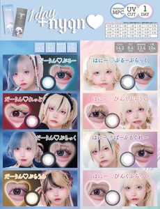 はやてプロデュース カラコン +nyan♥ 発売日 - TimeTree