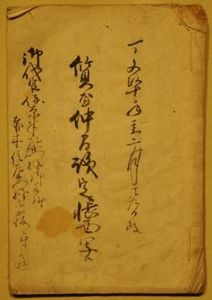 全6回】郷土資料館古文書講座(初級編)@春日部市教育センター