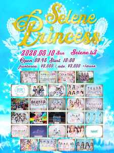 🎙️ ①『SELENE PRINCESS #79』 - TimeTree