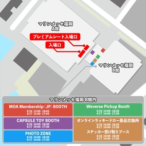 2026 TXT MOA CON IN JAPAN 福岡 - TimeTree