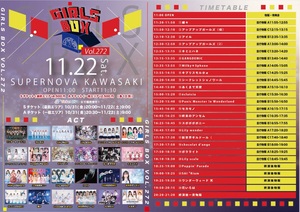 GIRLS BOX VOL.272 - TimeTree