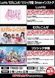 LuvHz:梅田ヨドバシカメラ - TimeTree