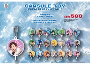 🌸高田村交易所新商品・カプセルトイ販売 - TimeTree