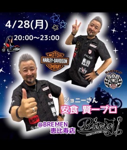 安食賢一 DARTSLIVE ダーツ祭り 安食 賢一(Kenichi Ajiki) | プロフィール(PROFILE) | SUPER