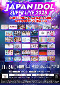 JAPAN IDOL SUPER LIVE 2025」＠ SUPERNOVA KAWASAKI編 powered by