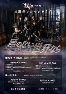 ラジャス　35周年記念スペシャルライブ ラジャス 35周年記念スペシャルライブ