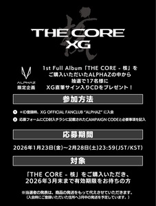 ALPHAZ限定】1st Full Album 'THE CORE - 核' XG直筆サイン入りCD ALPHAZ限定】1st Full Album 'THE CORE - 核' XG直筆サイン入りCD