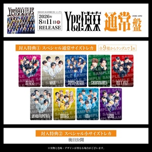 💿 全員 EBiDAN『Yes! 東京』発売 - TimeTree