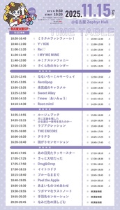 ①『アイドルアラモードプチVol.121～名古屋出張SP～』 - TimeTree