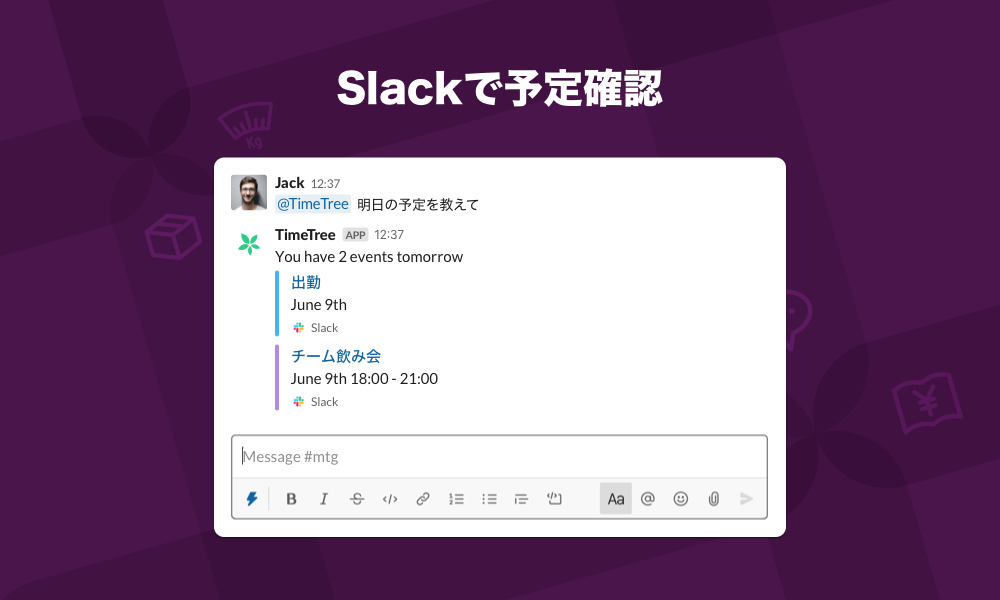 Slack TimeTree Connect